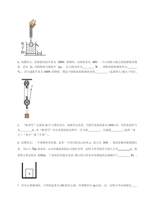 强化训练重庆市彭水一中物理八年级下册期末考试定向练习试题（详解）.docx