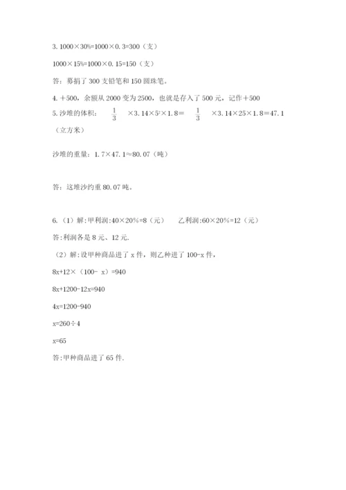 濠江区六年级下册数学期末测试卷标准卷.docx