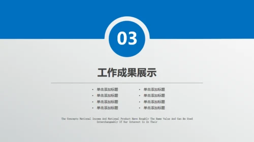 商务蓝微立体质感商务通用PPT