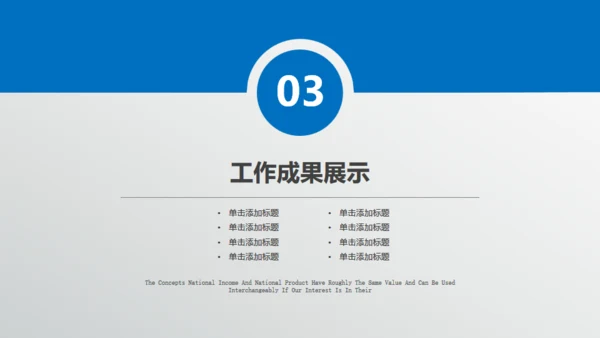 商务蓝微立体质感商务通用PPT