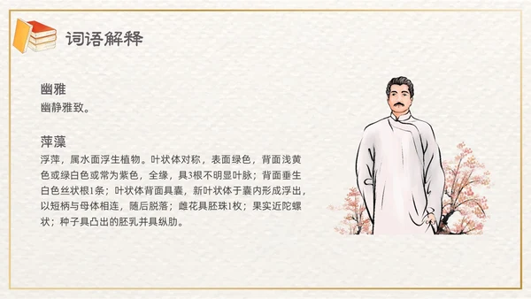棕色插画清新边框课文好的故事PPT课件