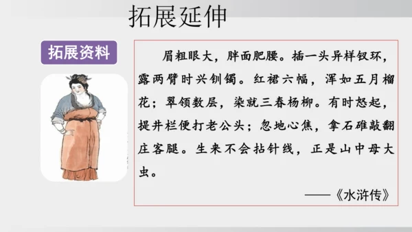 9 木兰诗  课件