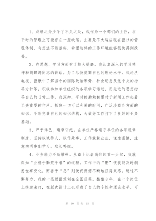 新闻宣传工作总结5篇.docx