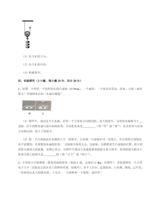 专题对点练习四川遂宁二中物理八年级下册期末考试专项练习练习题（含答案详解）.docx