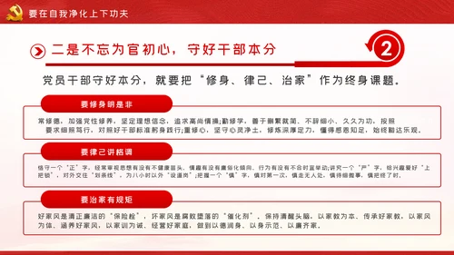 发扬斗争精神增强斗争本领党课学习教育课件