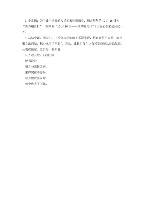 幼儿园大班社会教案模板5篇