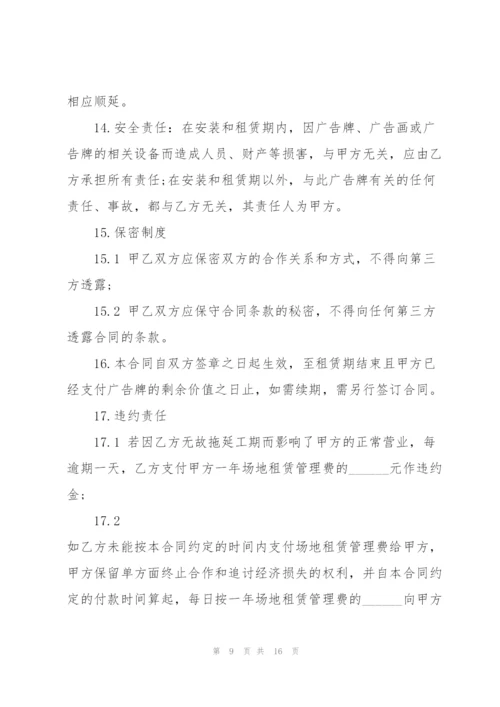 简洁版户外场地租赁合同3篇.docx