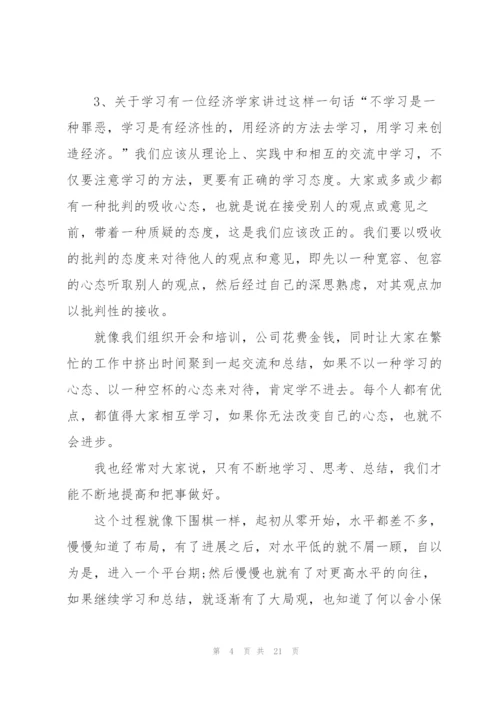 销售总监述职报告实用范文.docx