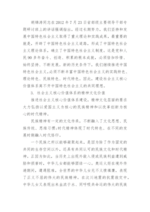 关于大学生毛概的5000字论文范文精编.docx