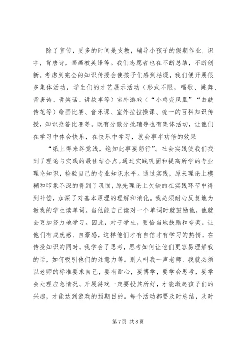 全省统战系统先进集体申报材料.docx