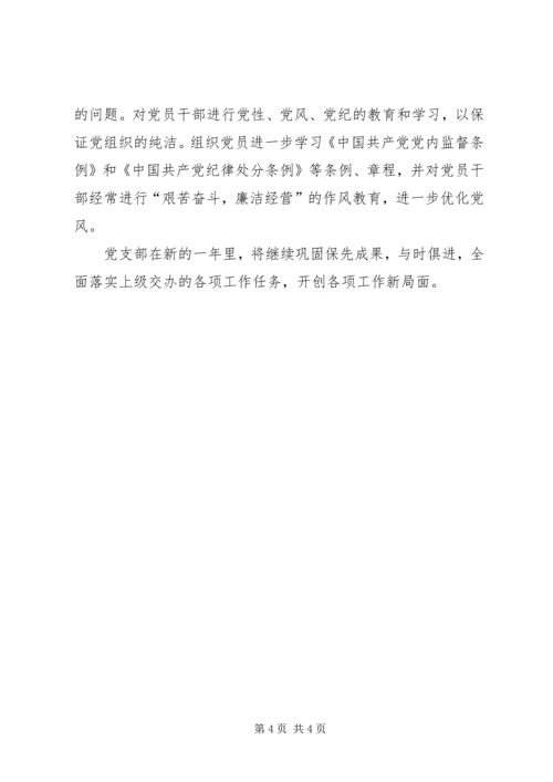 采购招标中心党建创新实施方案.docx