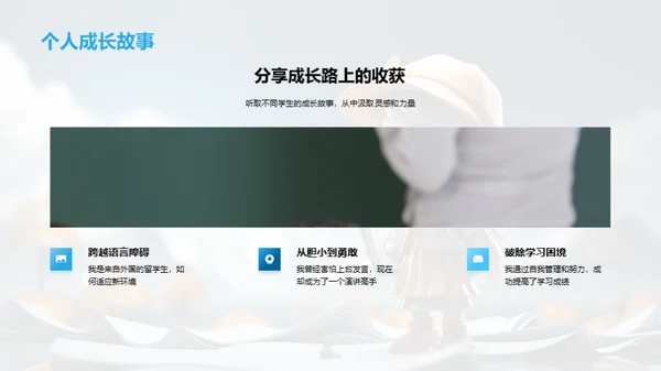 六年级的故事