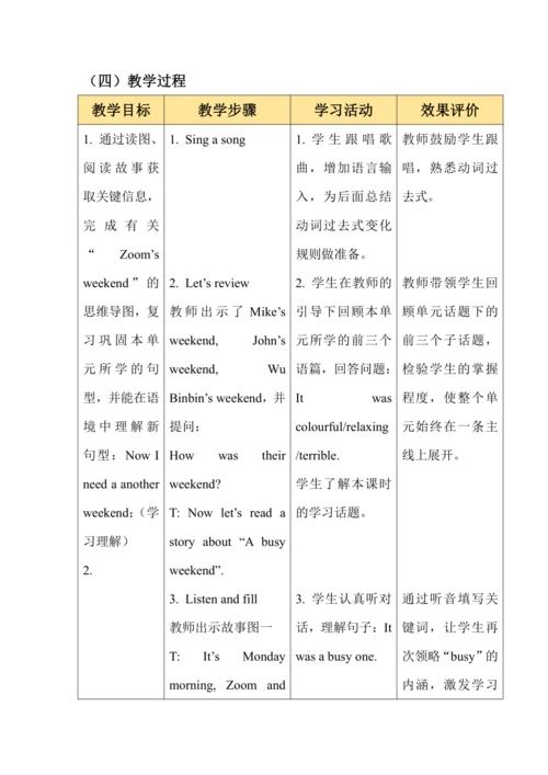 Unit 2 Last weekend 单元整体教学设计（4个课时）