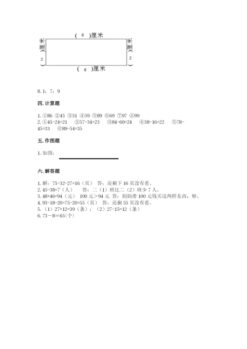 小学二年级上册数学期中测试卷带答案（能力提升）.docx