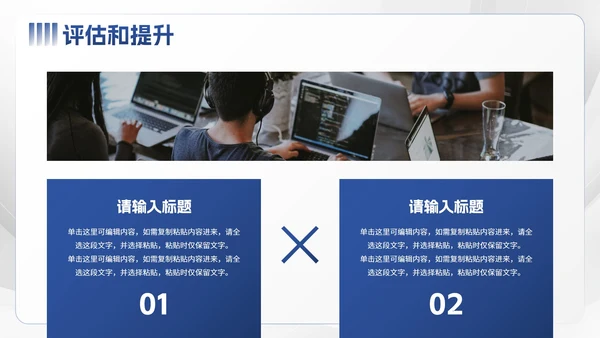 简约商务风运营投放计划PPT模板
