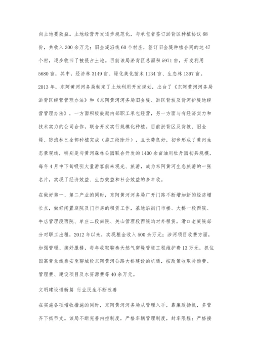 以发展新理念引领治黄新实践.docx