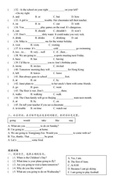 新版广州英语五年级下期末复习汇总.docx