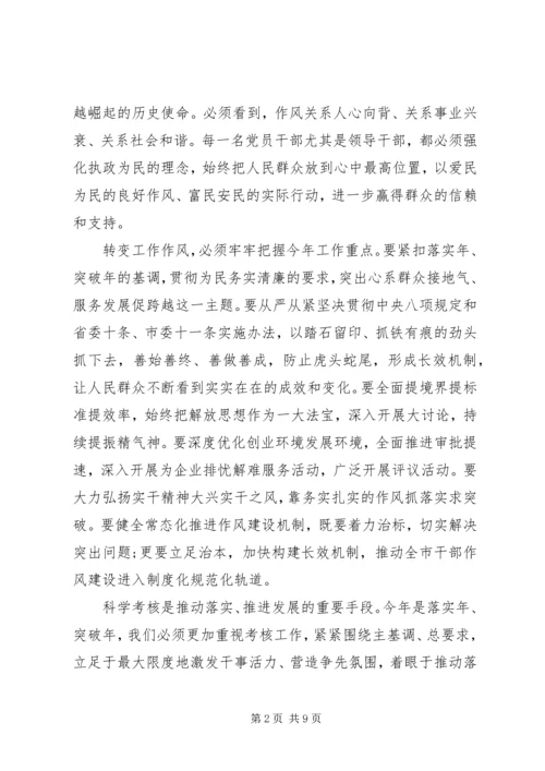 关于民警学转促演讲稿优秀篇.docx