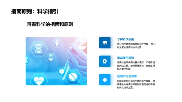 科技风生物医疗教育活动PPT模板