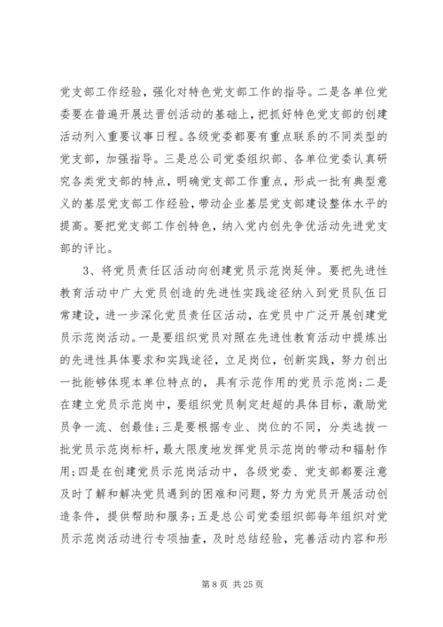 书记工作计划4篇.docx