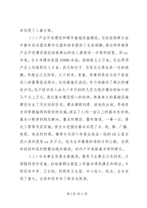 扶贫办公室关于扶贫开发情况调研报告.docx