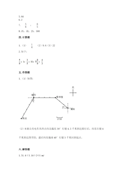 人教版六年级上册数学期末测试卷附答案（完整版）.docx