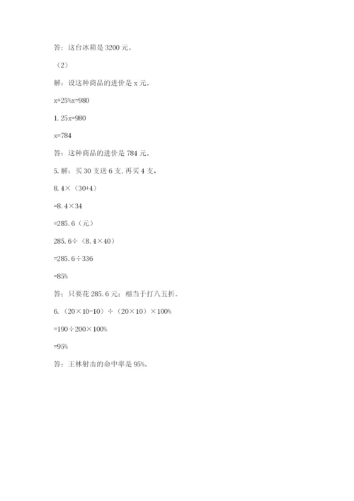 金秀瑶族自治县六年级下册数学期末测试卷学生专用.docx
