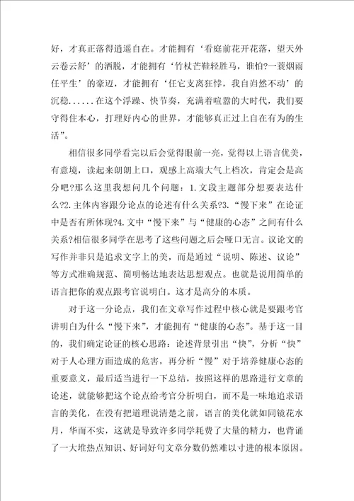 申论写作指导：把握议论文写作的方向