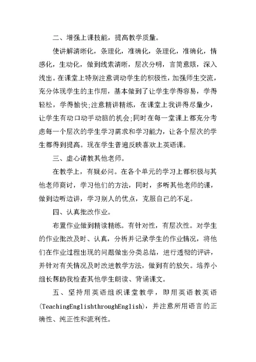 关于年底的工作总结范文