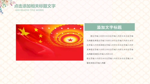 妇联三八妇女节年终工作总结汇报PPT模板