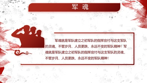 八一部队军事年终工作总结汇报动态PPT模板