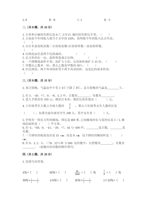 青岛版六年级数学下学期期末测试题附参考答案（培优a卷）.docx