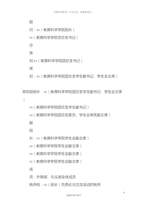 大学生课件制作大赛策划方案.docx