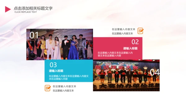 校团委迎五四青年节大学生竞赛PPT模板