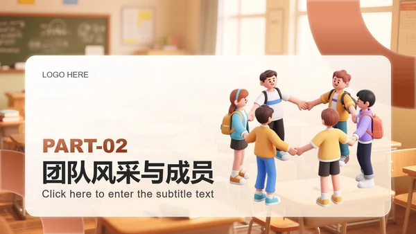 棕黄色插画风学生部门介绍团队介绍PPT模板