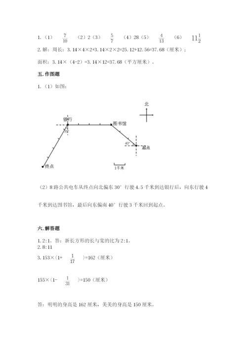 人教版数学六年级上册期末考试卷含答案【巩固】.docx