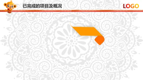2016新年快乐春节联欢会PPT模板