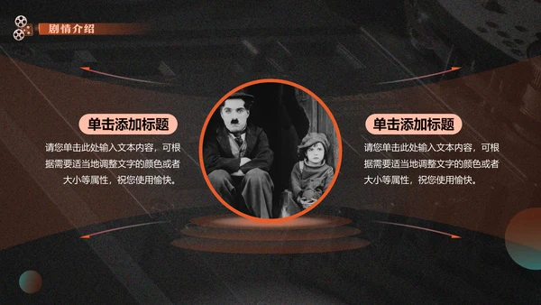 影院放映机电影介绍通用PPT模板