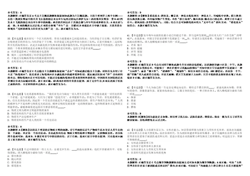 2022年09月上海应用技术大学大学生心理健康教育中心专职工作人员公开招聘2人模拟卷3套带答案有详解