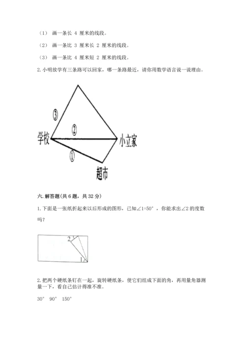 北京版四年级上册数学第四单元 线与角 测试卷【精练】.docx