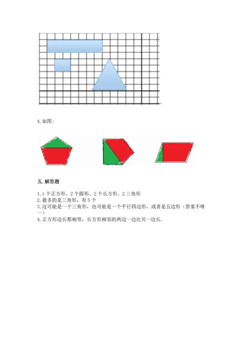 冀教版二年级下册数学第五单元 四边形的认识 测试卷精品【巩固】.docx