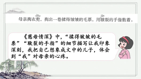 部编版五年级上册语文 语文园地六 课件
