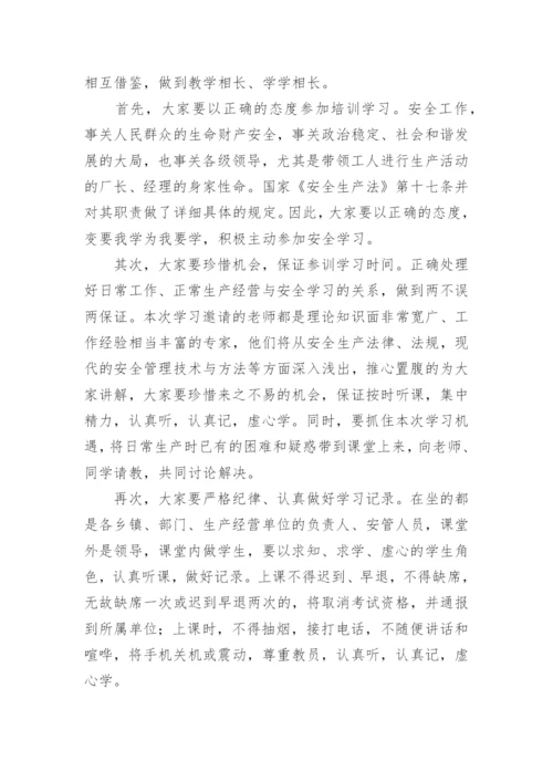 安全生产培训讲话稿.docx