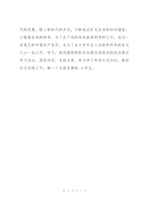 建团100周年学习心得感悟5篇.docx