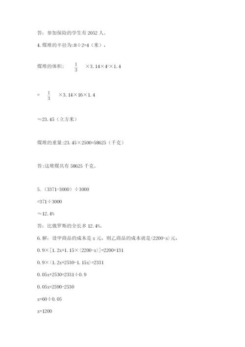 人教版六年级数学小升初试卷及参考答案【培优a卷】.docx