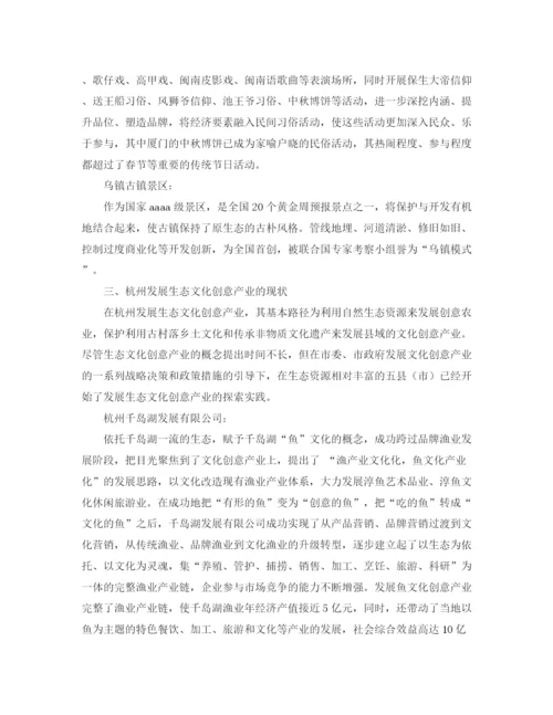 精编之高中优秀的班主任发言稿范文.docx
