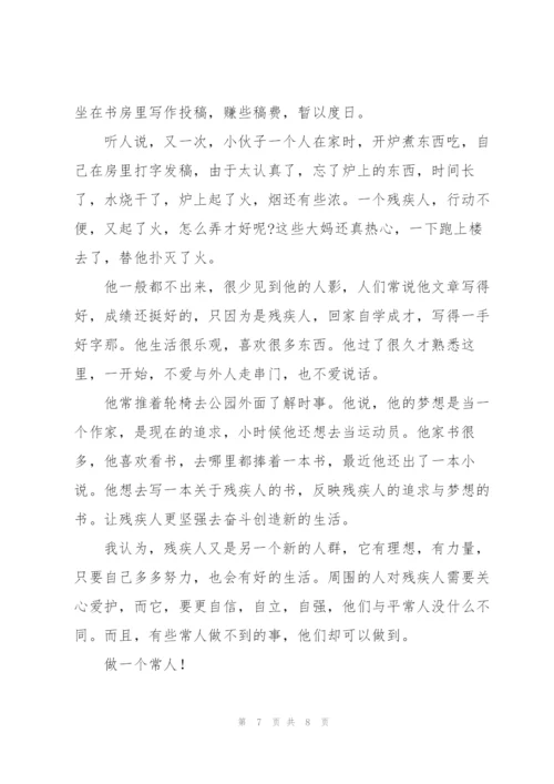 2022年北京冬残奥会志愿者个人心得感想范文大全5篇.docx