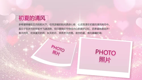 生日快乐生日派对纪念册电子相册动态PPT