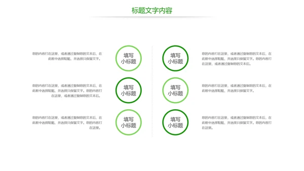 绿色唯美茶园艺术品茶文化茶园PPT模板