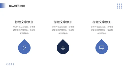 蓝色欧美商业计划书PPT模板
